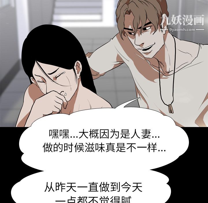 《生存游戏》漫画最新章节第36话免费下拉式在线观看章节第【24】张图片