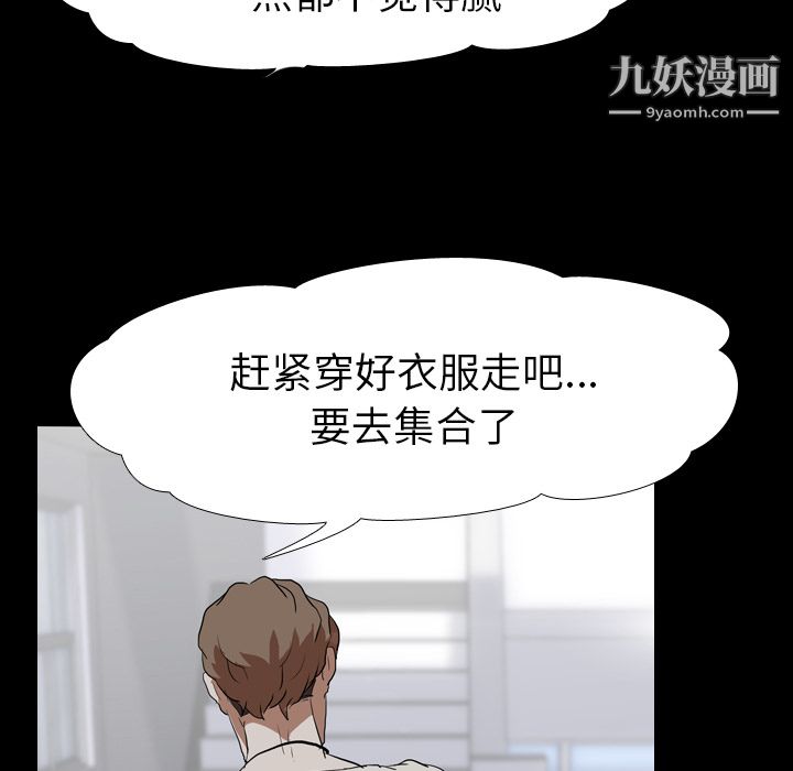 《生存游戏》漫画最新章节第36话免费下拉式在线观看章节第【25】张图片