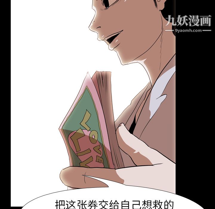 《生存游戏》漫画最新章节第36话免费下拉式在线观看章节第【65】张图片