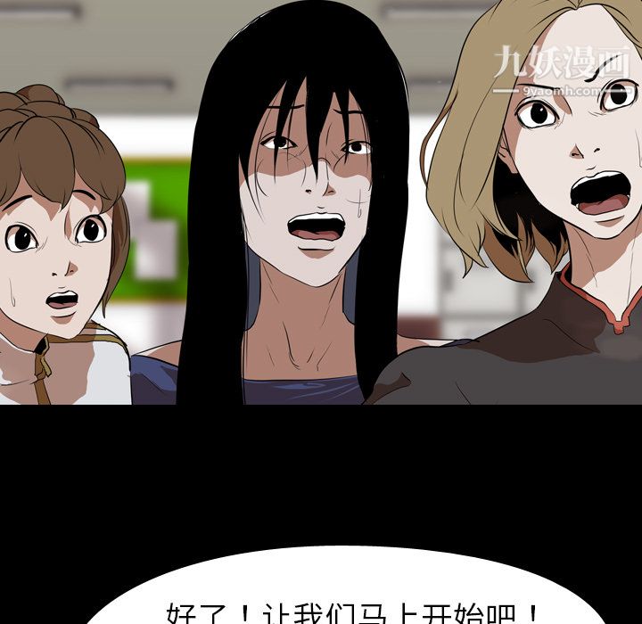 《生存游戏》漫画最新章节第36话免费下拉式在线观看章节第【69】张图片