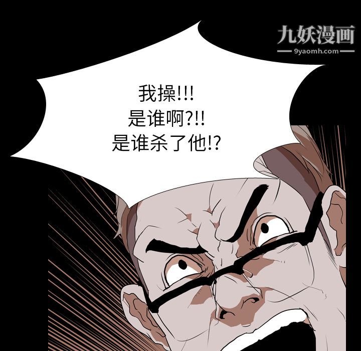 《生存游戏》漫画最新章节第36话免费下拉式在线观看章节第【56】张图片