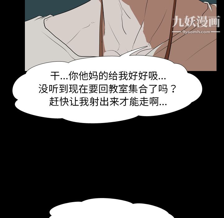 《生存游戏》漫画最新章节第36话免费下拉式在线观看章节第【12】张图片