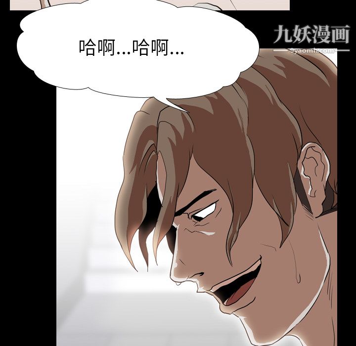 《生存游戏》漫画最新章节第36话免费下拉式在线观看章节第【22】张图片