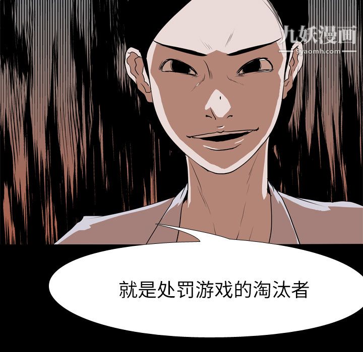 《生存游戏》漫画最新章节第36话免费下拉式在线观看章节第【67】张图片