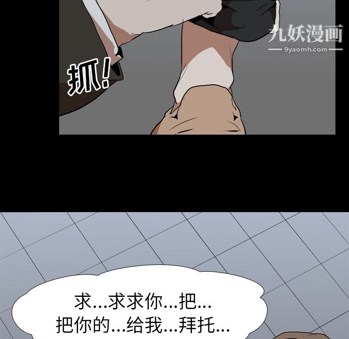 《生存游戏》漫画最新章节第37话免费下拉式在线观看章节第【82】张图片