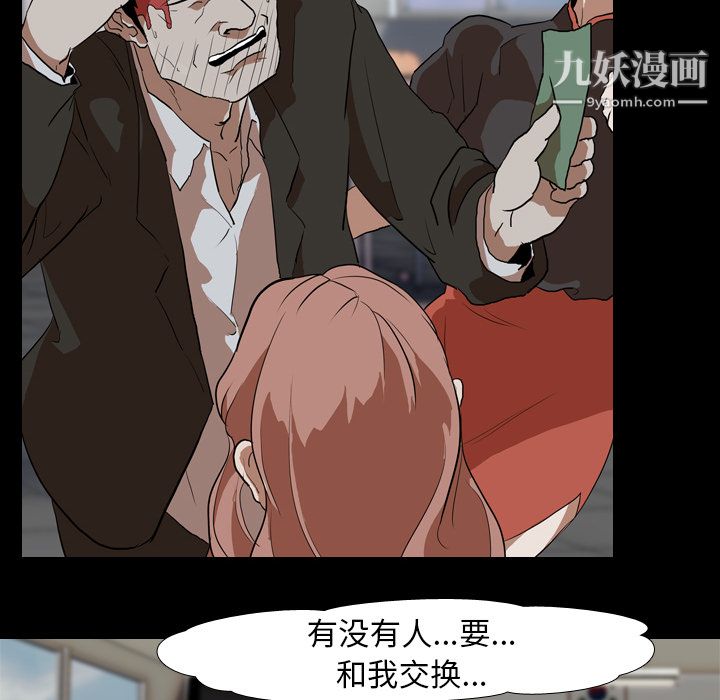 《生存游戏》漫画最新章节第37话免费下拉式在线观看章节第【40】张图片