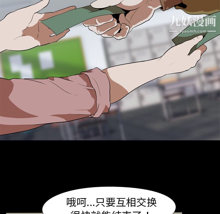 《生存游戏》漫画最新章节第37话免费下拉式在线观看章节第【32】张图片