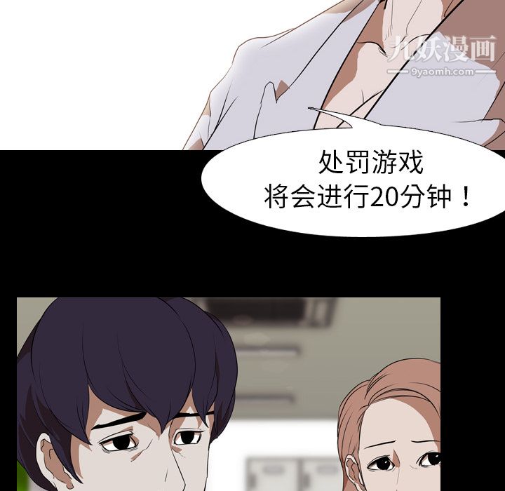 《生存游戏》漫画最新章节第37话免费下拉式在线观看章节第【24】张图片