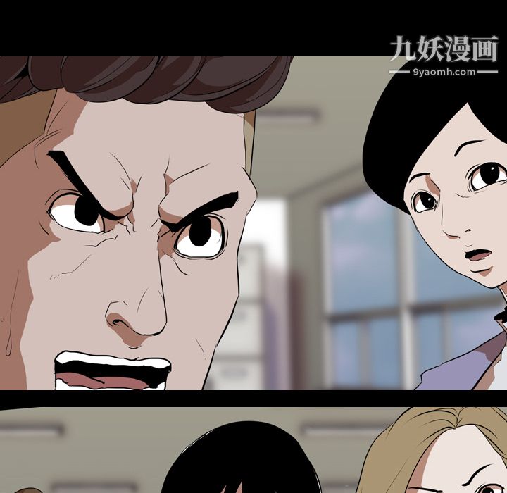 《生存游戏》漫画最新章节第37话免费下拉式在线观看章节第【6】张图片