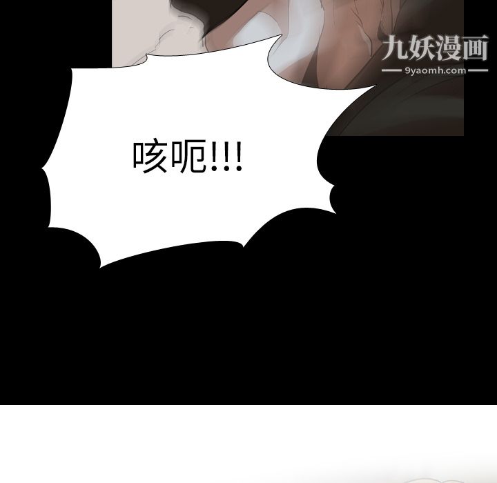 《生存游戏》漫画最新章节第37话免费下拉式在线观看章节第【52】张图片