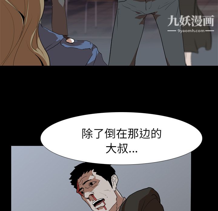 《生存游戏》漫画最新章节第37话免费下拉式在线观看章节第【77】张图片