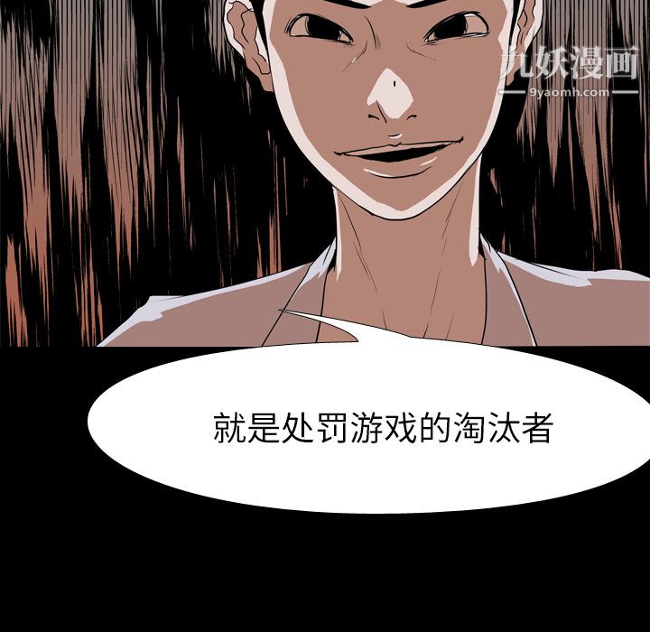 《生存游戏》漫画最新章节第37话免费下拉式在线观看章节第【5】张图片