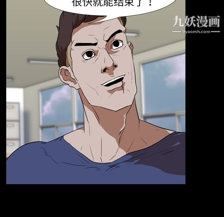 《生存游戏》漫画最新章节第37话免费下拉式在线观看章节第【33】张图片