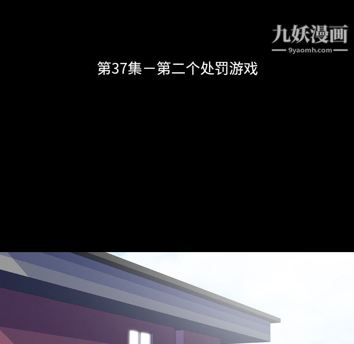 《生存游戏》漫画最新章节第37话免费下拉式在线观看章节第【12】张图片