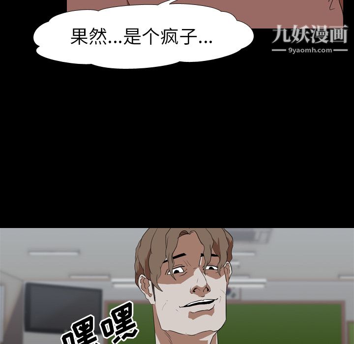 《生存游戏》漫画最新章节第37话免费下拉式在线观看章节第【60】张图片