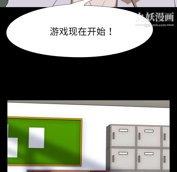 《生存游戏》漫画最新章节第37话免费下拉式在线观看章节第【27】张图片