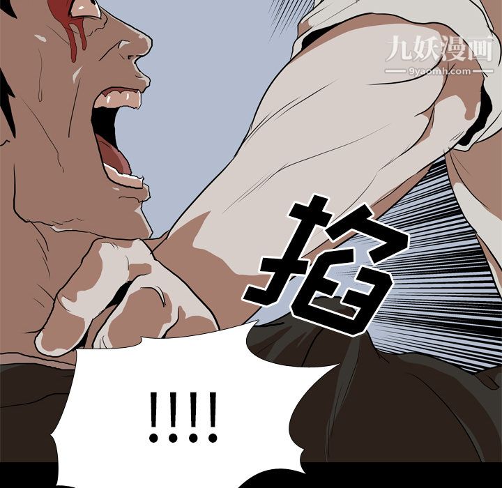 《生存游戏》漫画最新章节第37话免费下拉式在线观看章节第【48】张图片