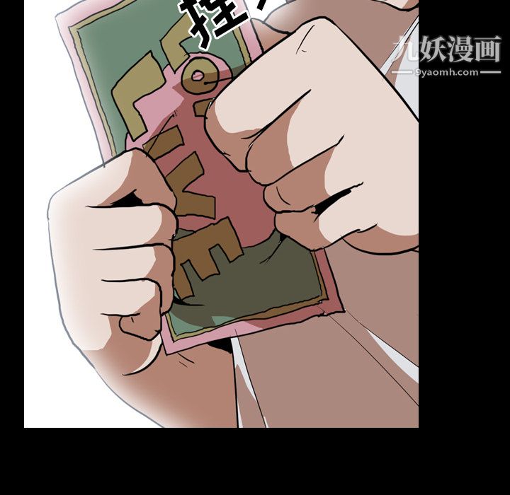 《生存游戏》漫画最新章节第37话免费下拉式在线观看章节第【20】张图片