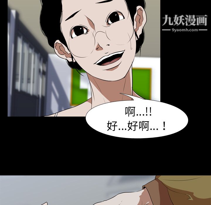 《生存游戏》漫画最新章节第37话免费下拉式在线观看章节第【31】张图片