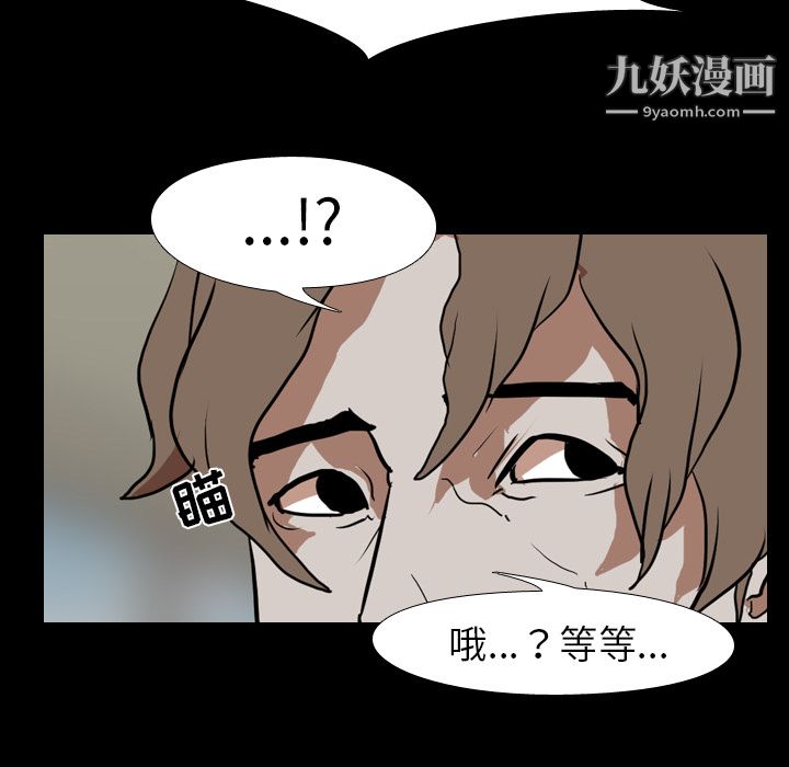 《生存游戏》漫画最新章节第38话免费下拉式在线观看章节第【58】张图片