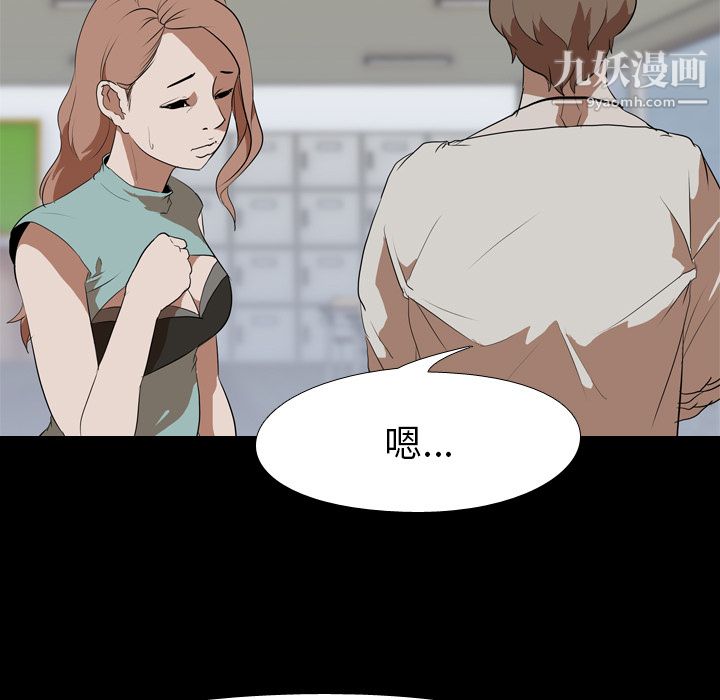 《生存游戏》漫画最新章节第38话免费下拉式在线观看章节第【39】张图片