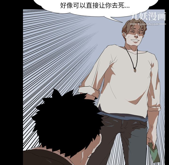 《生存游戏》漫画最新章节第38话免费下拉式在线观看章节第【49】张图片