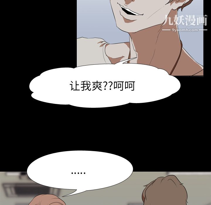 《生存游戏》漫画最新章节第38话免费下拉式在线观看章节第【38】张图片