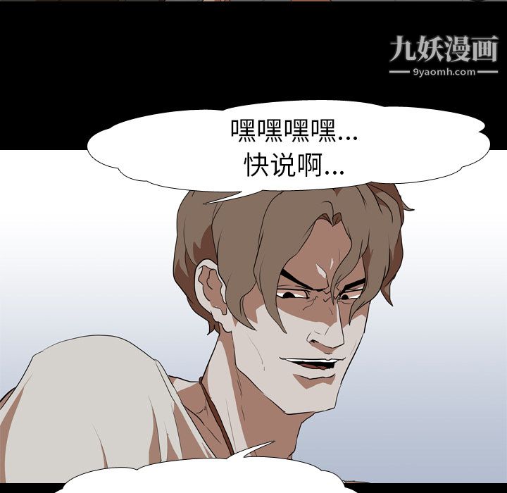 《生存游戏》漫画最新章节第38话免费下拉式在线观看章节第【21】张图片