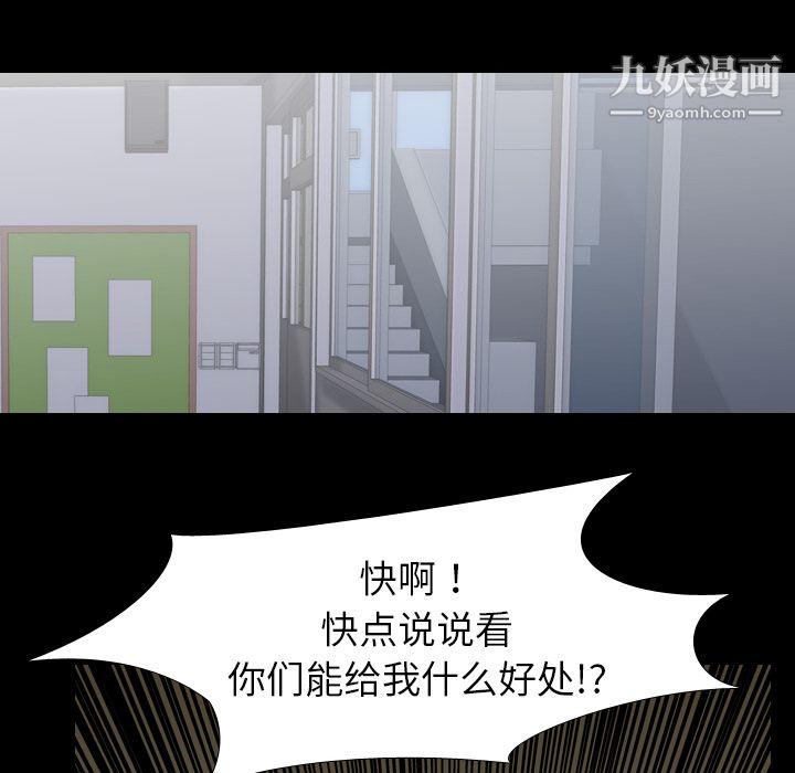 《生存游戏》漫画最新章节第38话免费下拉式在线观看章节第【28】张图片