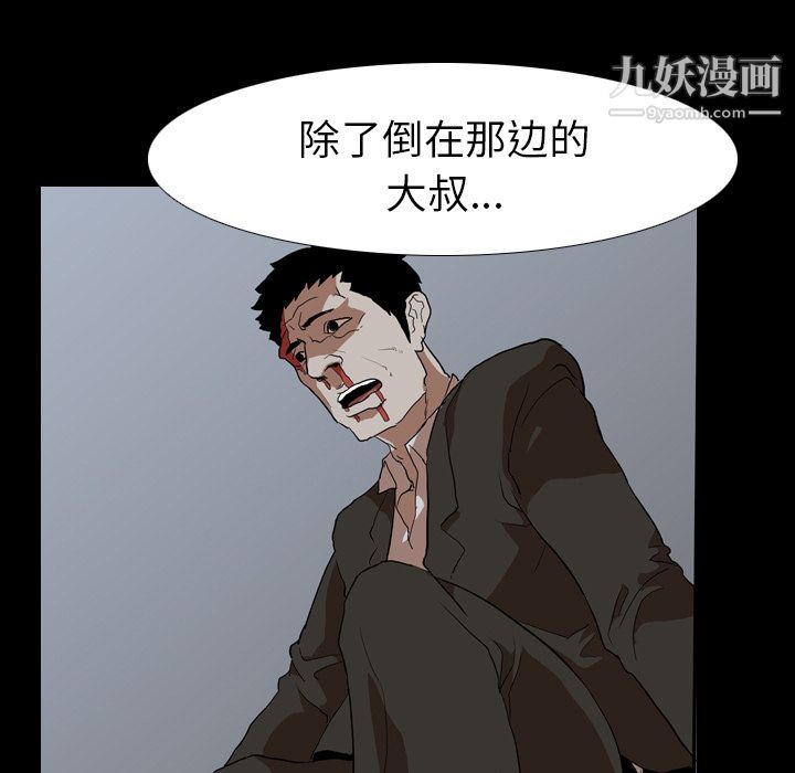 《生存游戏》漫画最新章节第38话免费下拉式在线观看章节第【5】张图片