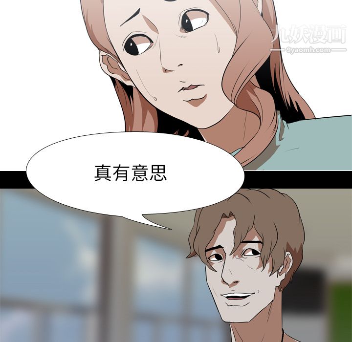 《生存游戏》漫画最新章节第38话免费下拉式在线观看章节第【63】张图片