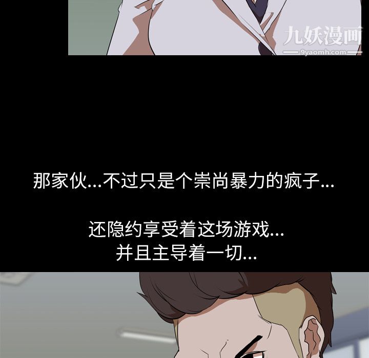 《生存游戏》漫画最新章节第38话免费下拉式在线观看章节第【25】张图片