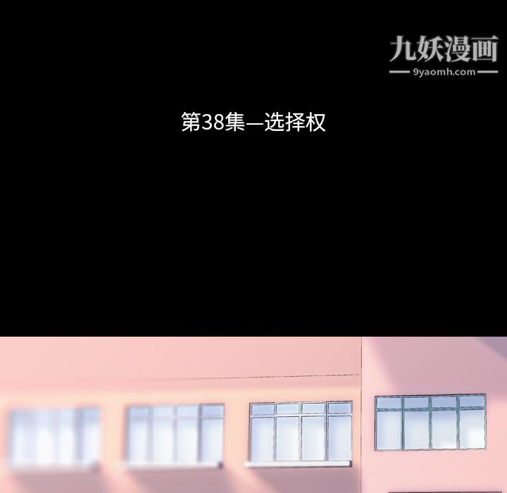 《生存游戏》漫画最新章节第38话免费下拉式在线观看章节第【18】张图片