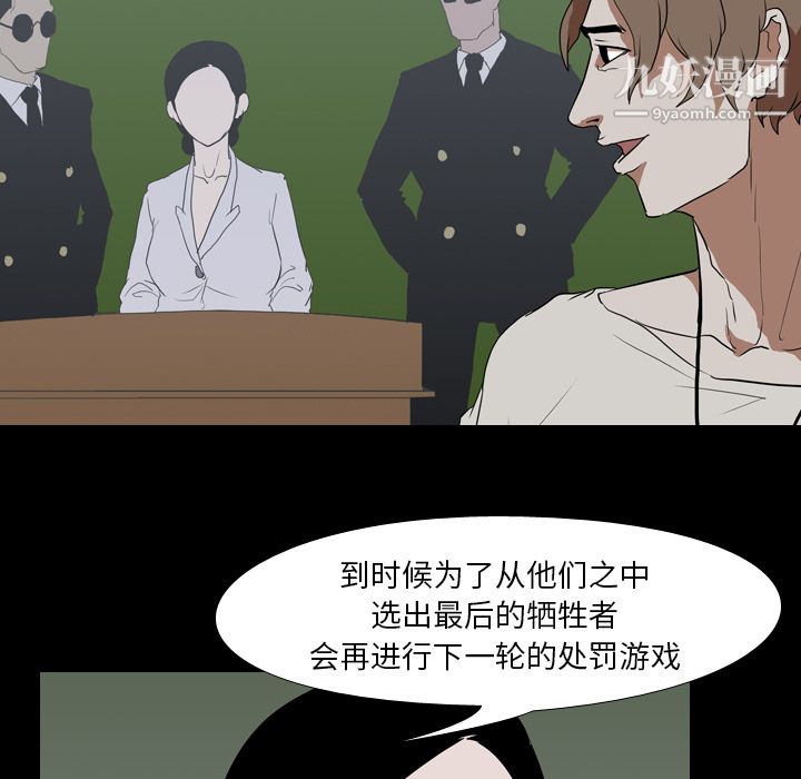 《生存游戏》漫画最新章节第38话免费下拉式在线观看章节第【53】张图片