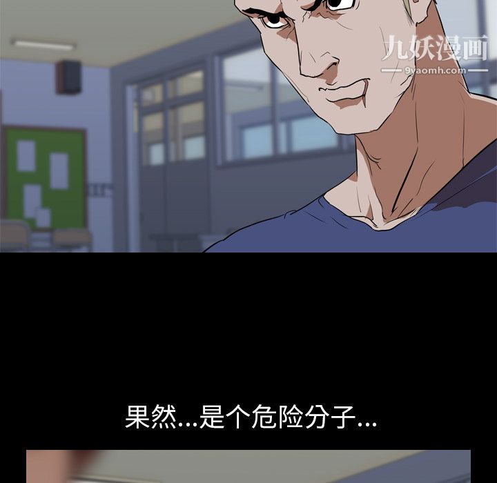 《生存游戏》漫画最新章节第38话免费下拉式在线观看章节第【26】张图片