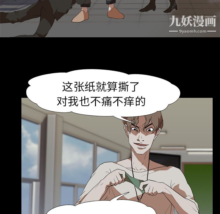 《生存游戏》漫画最新章节第38话免费下拉式在线观看章节第【31】张图片