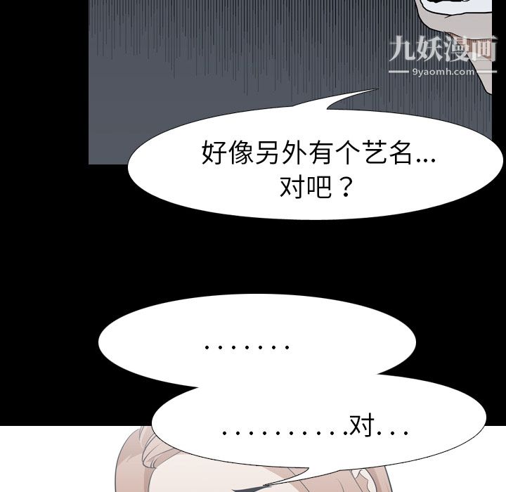 《生存游戏》漫画最新章节第38话免费下拉式在线观看章节第【62】张图片