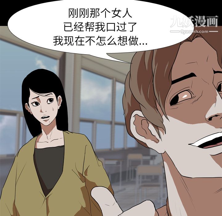 《生存游戏》漫画最新章节第38话免费下拉式在线观看章节第【40】张图片