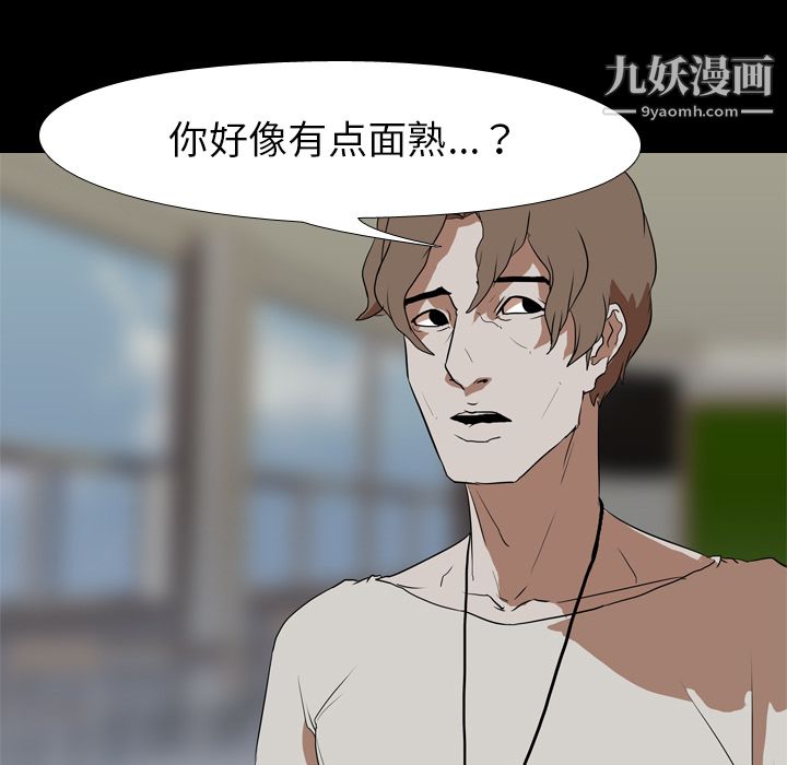 《生存游戏》漫画最新章节第38话免费下拉式在线观看章节第【59】张图片