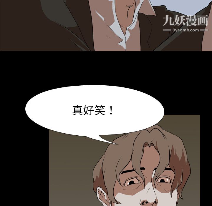 《生存游戏》漫画最新章节第38话免费下拉式在线观看章节第【46】张图片