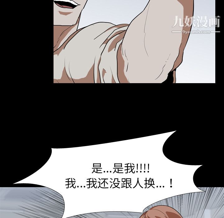 《生存游戏》漫画最新章节第38话免费下拉式在线观看章节第【7】张图片