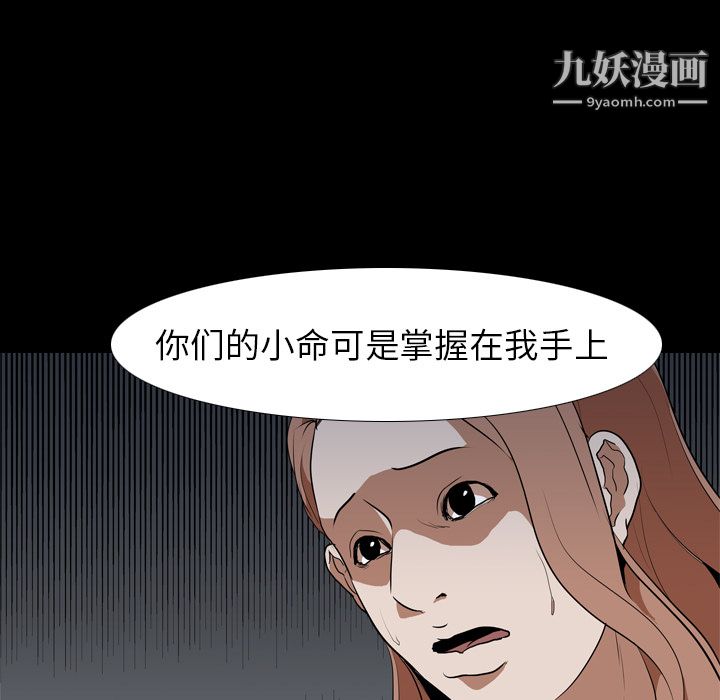 《生存游戏》漫画最新章节第38话免费下拉式在线观看章节第【15】张图片