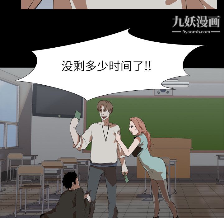 《生存游戏》漫画最新章节第38话免费下拉式在线观看章节第【30】张图片