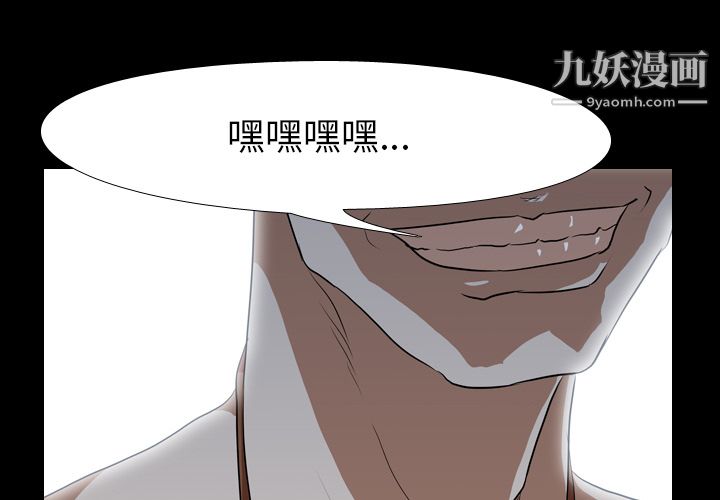 《生存游戏》漫画最新章节第38话免费下拉式在线观看章节第【1】张图片