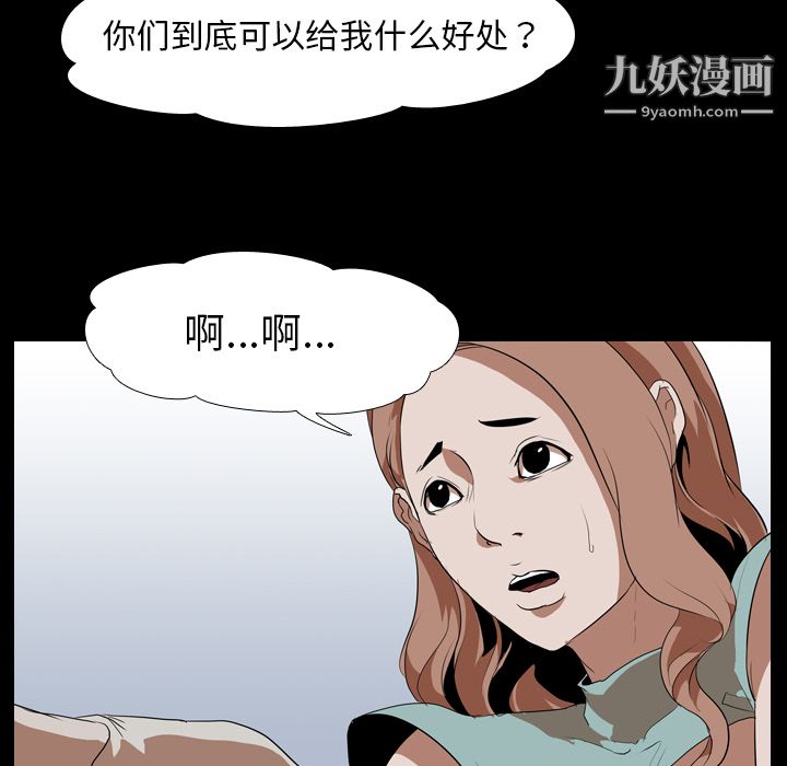 《生存游戏》漫画最新章节第38话免费下拉式在线观看章节第【22】张图片