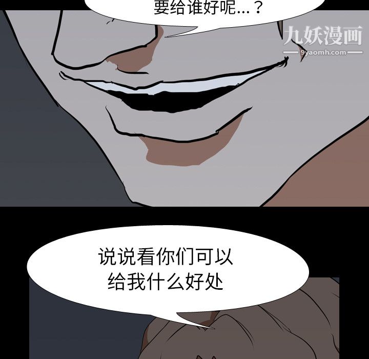 《生存游戏》漫画最新章节第38话免费下拉式在线观看章节第【13】张图片