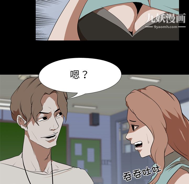 《生存游戏》漫画最新章节第38话免费下拉式在线观看章节第【35】张图片