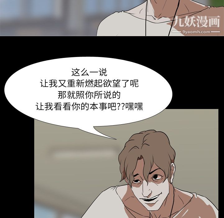 《生存游戏》漫画最新章节第38话免费下拉式在线观看章节第【64】张图片