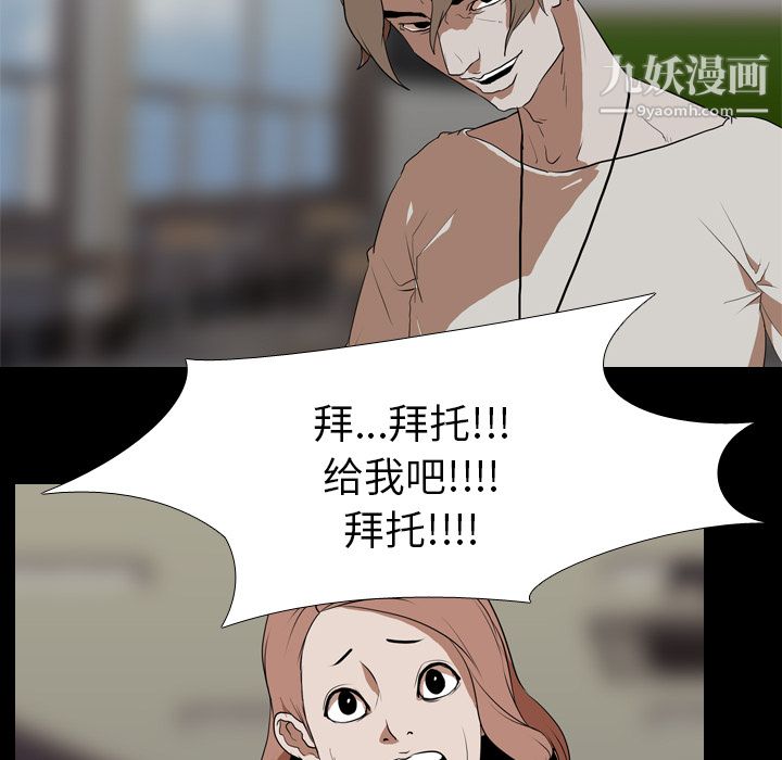 《生存游戏》漫画最新章节第38话免费下拉式在线观看章节第【56】张图片