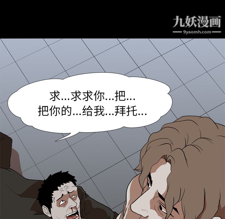 《生存游戏》漫画最新章节第38话免费下拉式在线观看章节第【10】张图片